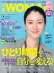日経ウーマン