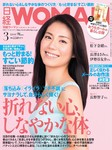 日経ウーマン