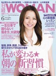 日経ウーマン