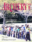 アーチェリー 2012年5月号 の表紙画像