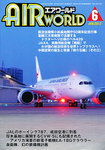 Air World (エアワールド)