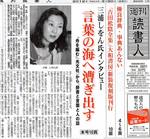 週刊読書人