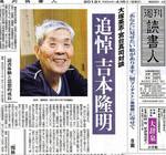 週刊読書人
