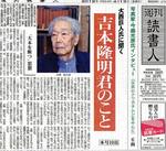 週刊読書人