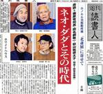 週刊読書人