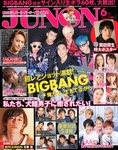 JUNON（ジュノン）