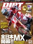 ダートスポーツ