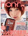 non・no（ノンノ）