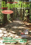 ひらがなタイムズ (HIRAGANA TIMES)