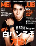 MEN’S CLUB (メンズクラブ)