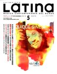 ラティーナ (LATINA)