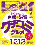 Leaf（リーフ）