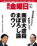 週刊金曜日