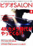 ビデオサロン