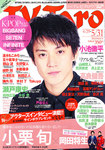 TV Taro関東版