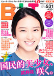 B.L.T.九州版