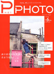 PHaT PHOTO（ファットフォト）