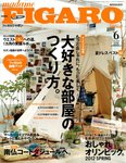 フィガロジャポン(madame FIGARO japon)
