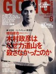 ゴング格闘技