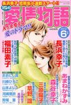 15の愛情物語