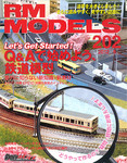 RM MODELS（RMモデルズ）