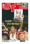 英字新聞 週刊ST