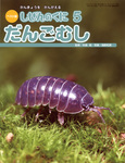 しぜんのくに
