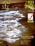 金澤