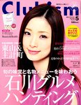 Clubism（クラビズム）