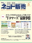 ネット販売