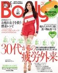 Body＋（ボディプラス）