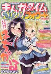 まんがタイムきららフォワード