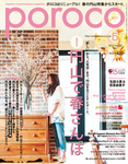 poroco（ポロコ）