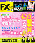 FX攻略.com