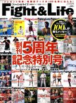 Fight＆Life（ファイト＆ライフ）