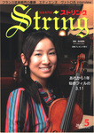 String（ストリング）