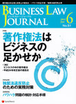ビジネスロージャーナル