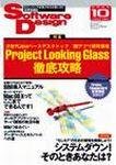 Software Design (ソフトウェアデザイン)