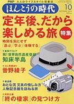 PHPほんとうの時代Life+(ライフプラス)