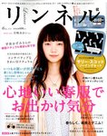 リンネル