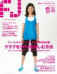 フィットネスジャーナル