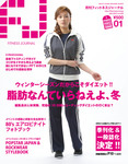 フィットネスジャーナル