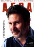 AERA（アエラ）