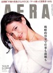 AERA（アエラ）
