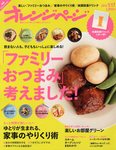 オレンジページ