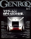 GENROQ（ゲンロク）