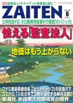 ZAITEN