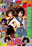 少年エース