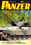 PANZER（パンツアー）