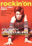 rockin’on（ロッキング・オン）